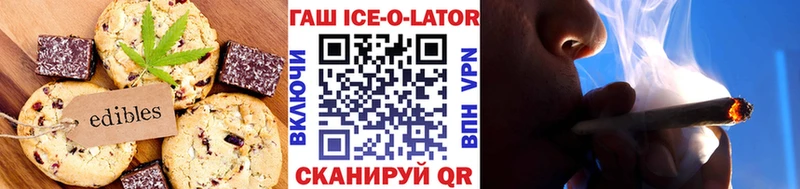 Еда ТГК конопля  Барыш 