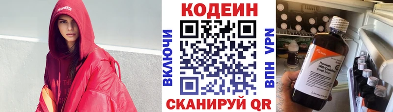 Кодеин напиток Lean (лин) наркошоп Барыш