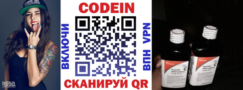 Кодеин напиток Lean (лин) Барыш