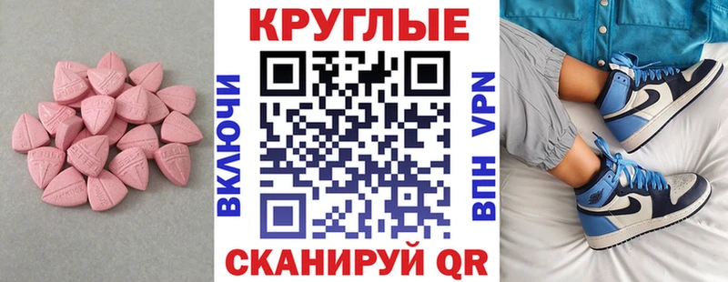 ЭКСТАЗИ диски  что такое   Барыш 