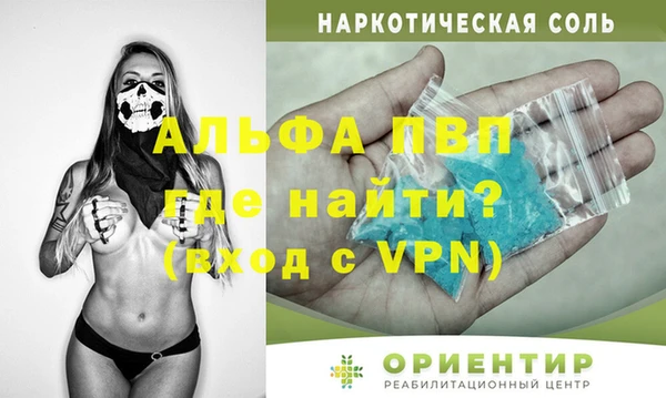 альфа пвп Россошь